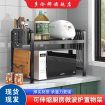 Kitchen microwave storage rack household retractable storage oven storage rack punch-free microwave storage rack