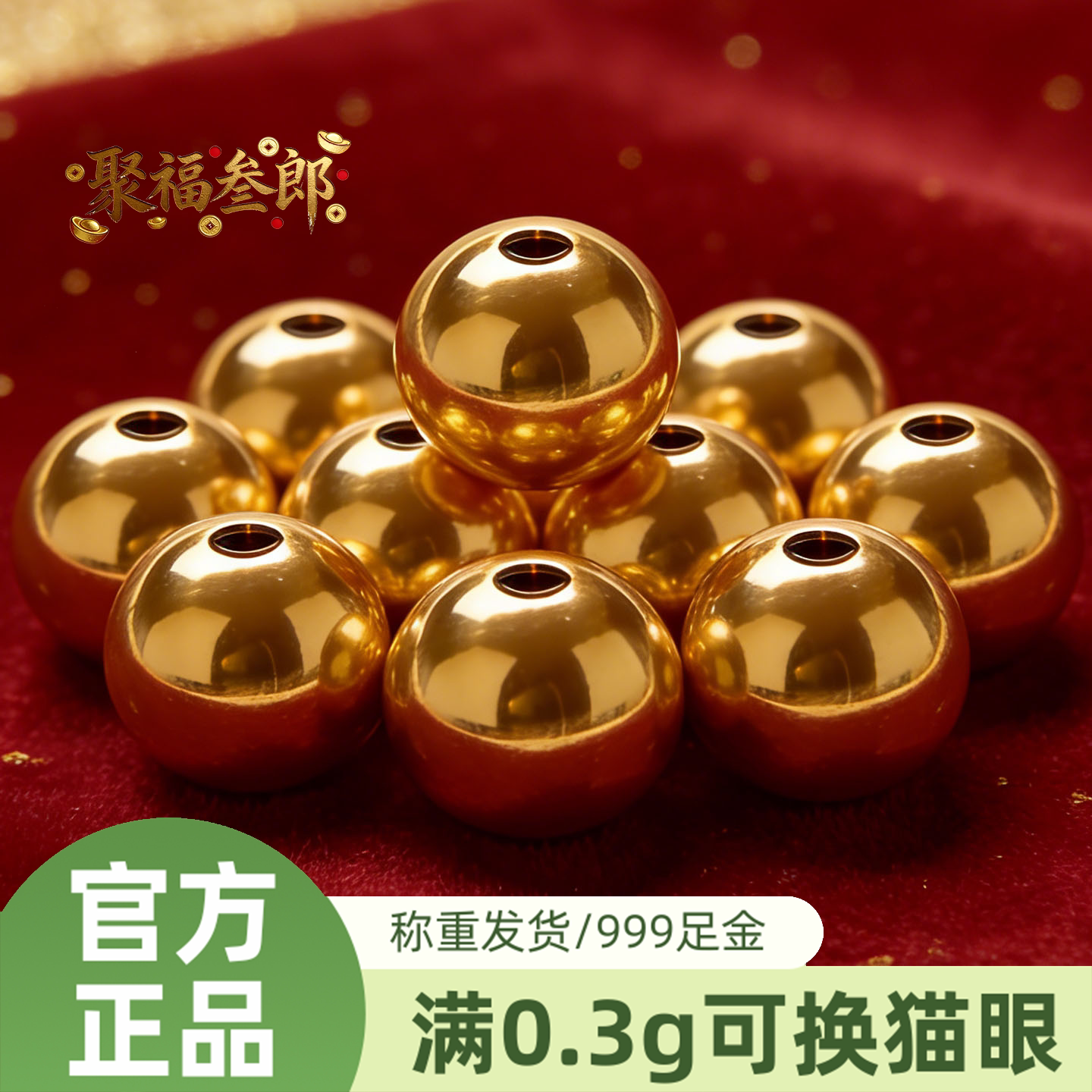 【Jufu Sanlang】999純金3Dハードゴールド幸運ビーズブレスレット、ルースビーズ、小さなゴールドビーズ、DIYラウンドビーズ付き、幸運を呼ぶ