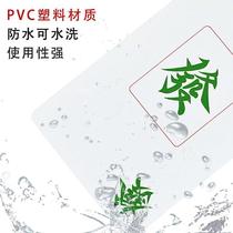 Mahjong playing cards Mahjong playing cards plastic thickened waterproof household advanced portable paper mahjong playing cards frosted cards