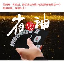 Thickened plastic travel mahjong playing cards portable pvc waterproof household long card crystal paper mahjong tiles
