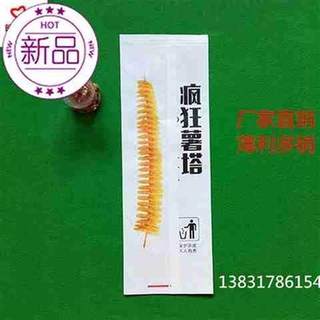Speed ​​crazy potato tower oil-proof paper bag 1a3*37 french fries potato chips potato skewers disposable oil-proof packing bag