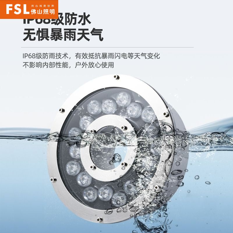 佛山照明LED水底灯有什么独特之处？