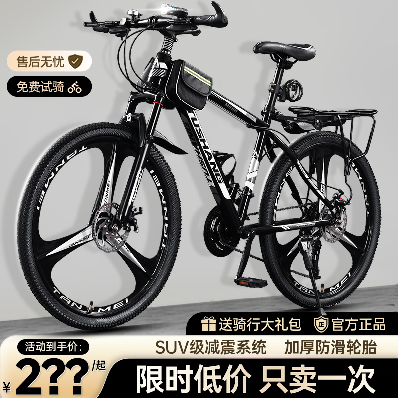 Mountain Bikes for Adults, Men's and Women's Models, Students and Teenagers, Variable Speed, Shock-Absorbing, Off-Road, Road Cycling Bicycles, New Models Mountain Bikes for Adults, Men's and Women's Models, Students and Teenagers, Variable Speed, Shock-Absorbing, Off-Road, Road Cycling Bicycles, New Models