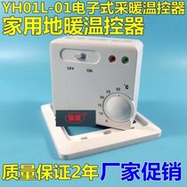 Special thermostat for electric heating plate electric heater electric heating film knob thermostat temperature control switch 5-30℃