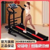 Huawei Intelligent Selection Treadmill Home Model Small Mechanical Unpowered Indoor Multifunctional Foldable Home Silent Fitness