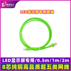 LED 디스플레이 풀 컬러 스크린 수신 카드 완료 네트워크 케이블 0.6 미터 1 미터 2 미터 슈퍼 클래스 5 디스플레이 전용 네트워크 케이블