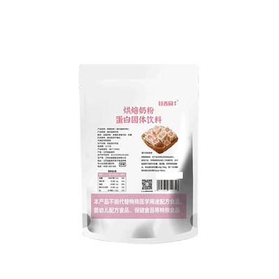烘焙奶粉250g雪花酥原料