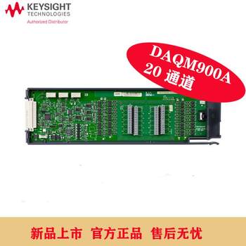 Daqm900a data acquisition module daqm901a multiplexing module keysight data module