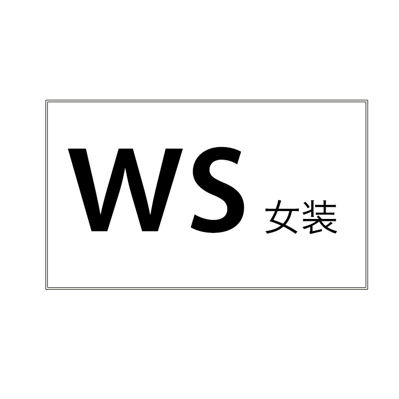 WS女装工厂店