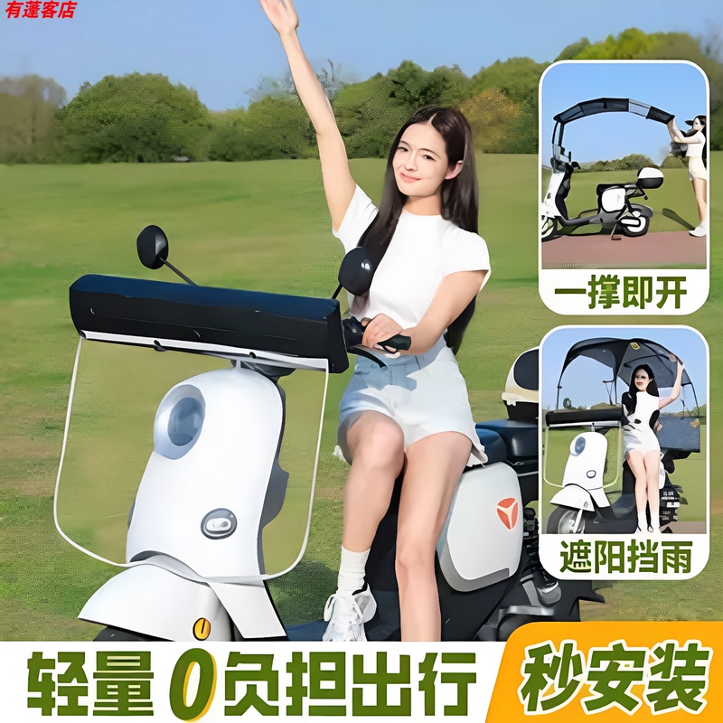 Installation-Free Electric Vehicle Canopy with Storage Box, Foldable Sun Protection and Rainproof Umbrella, Fully Foldable Canopy for Commuting and Picking up Kids Installation-Free Electric Vehicle Canopy with Storage Box, Foldable Sun Protection and Rainproof Umbrella, Fully Foldable Canopy for Commuting and Picking up Kids