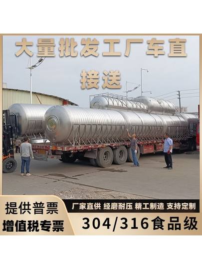 Chongqing 304 Stainless Steel Water Tower Storage Tank Round Container for Rooftop Outdoor Use, Wine Cask, Vertical and Horizontal Oil Barrel with Insulation