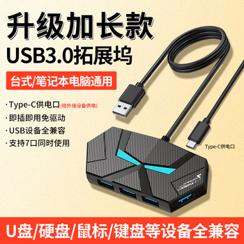 USB Multi-Port Hub 3.0 Extension Cable Desktop Docking Station for Desktop and Laptop Computers, 7-Port Hub Splitter Multi-Function with Power Supply Expansion Dock USB Flash Drive Hard Drive Converter