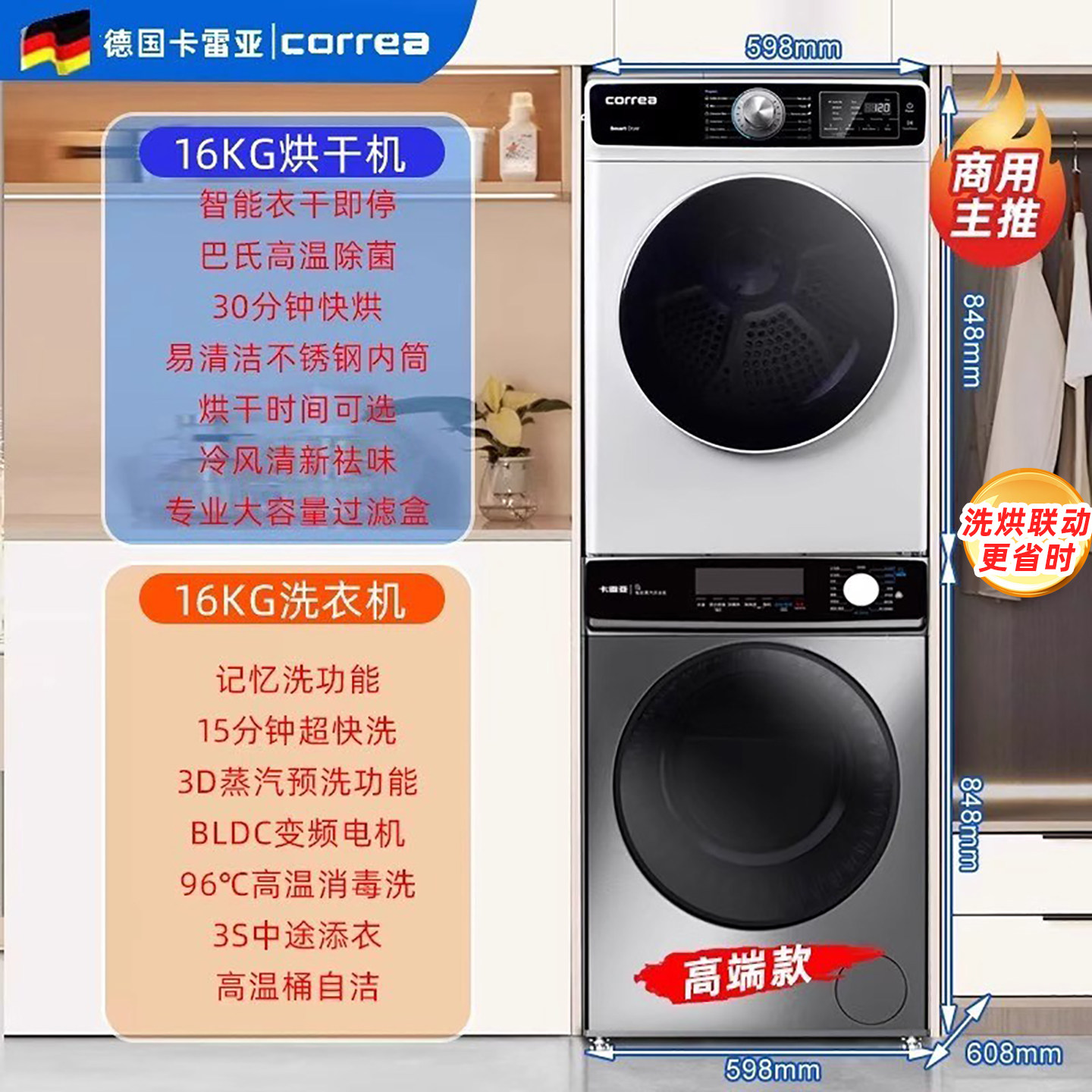 Сушильная машина Carrea CDR100-1208G 8кг кнопками