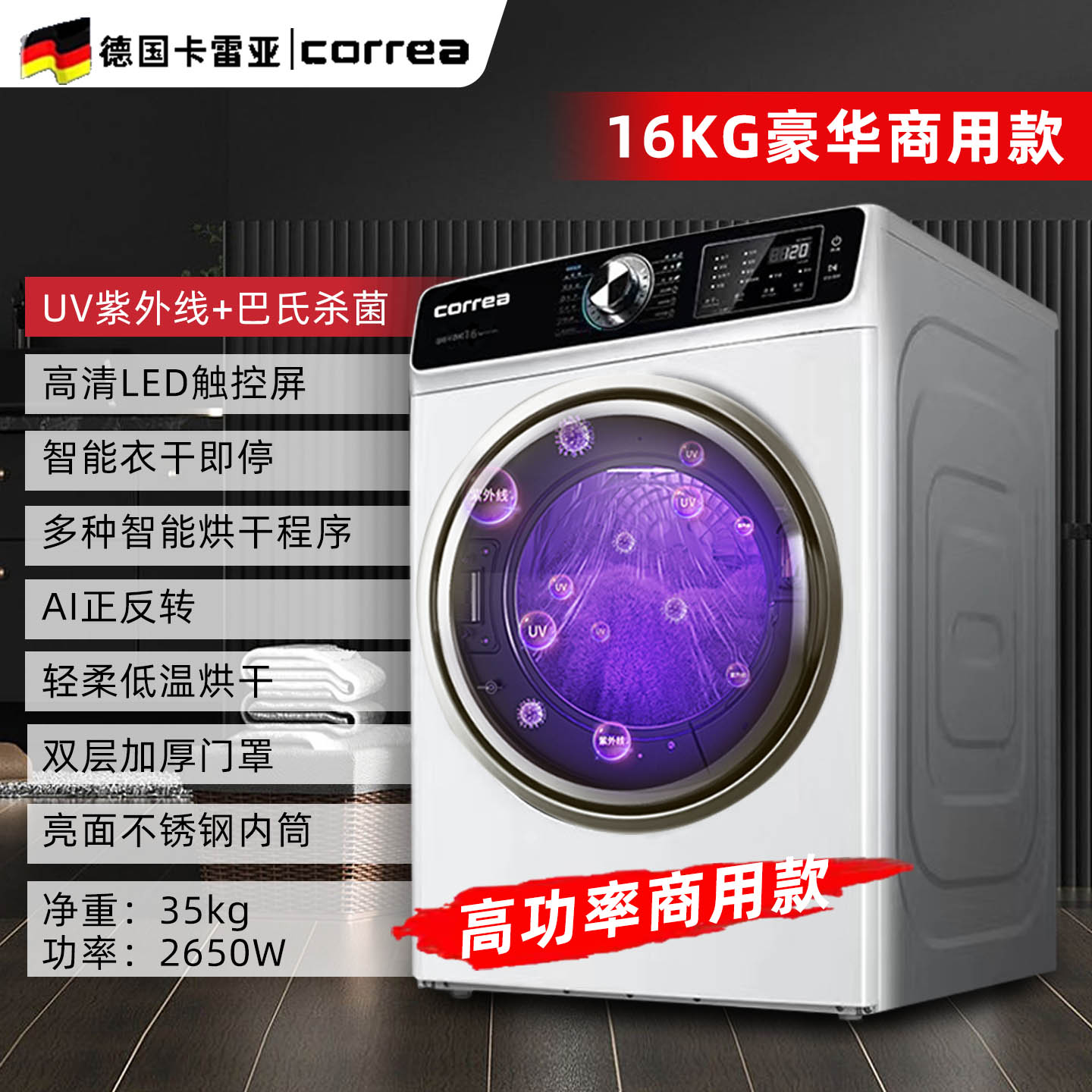 Сушильная машина Carrea CDR100-1208G 8кг кнопками