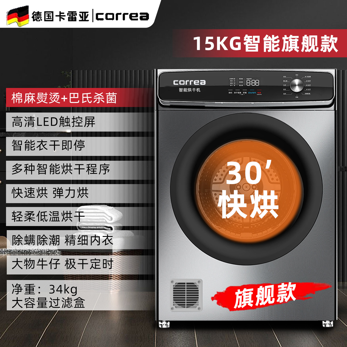 Сушильная машина Carrea CDR100-1208G 8кг кнопками