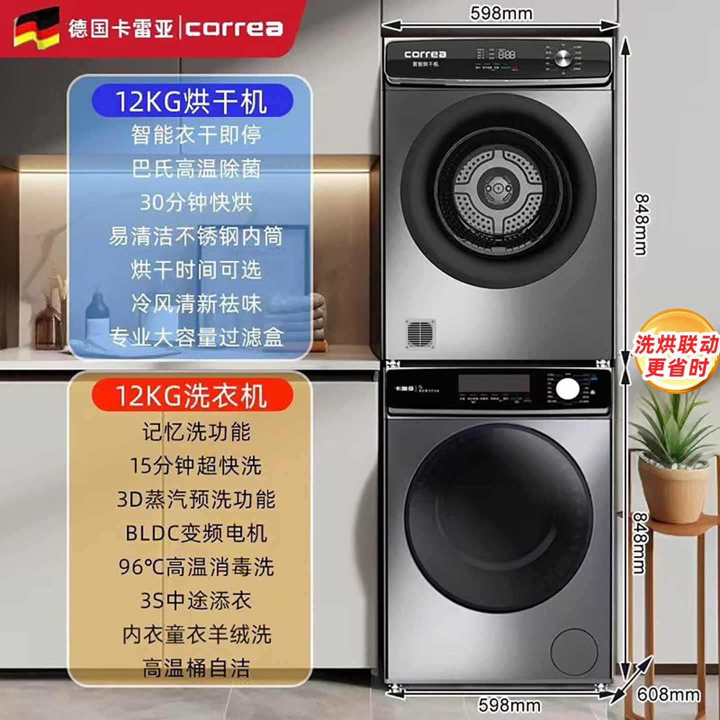 Сушильная машина Carrea CDR100-1208G 8кг кнопками