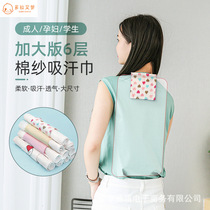 Adult sweat towel pure cotton extra large back pad student pregnant women sports sweat towel elderly back gauze