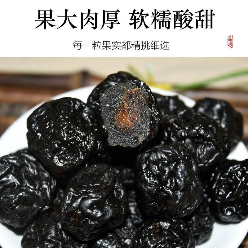 乌梅干官方旗舰店天山大乌梅!酸爽爆棚的新疆宝藏零食,吃一口就上瘾!-滋补凉茶-淘宝好物网