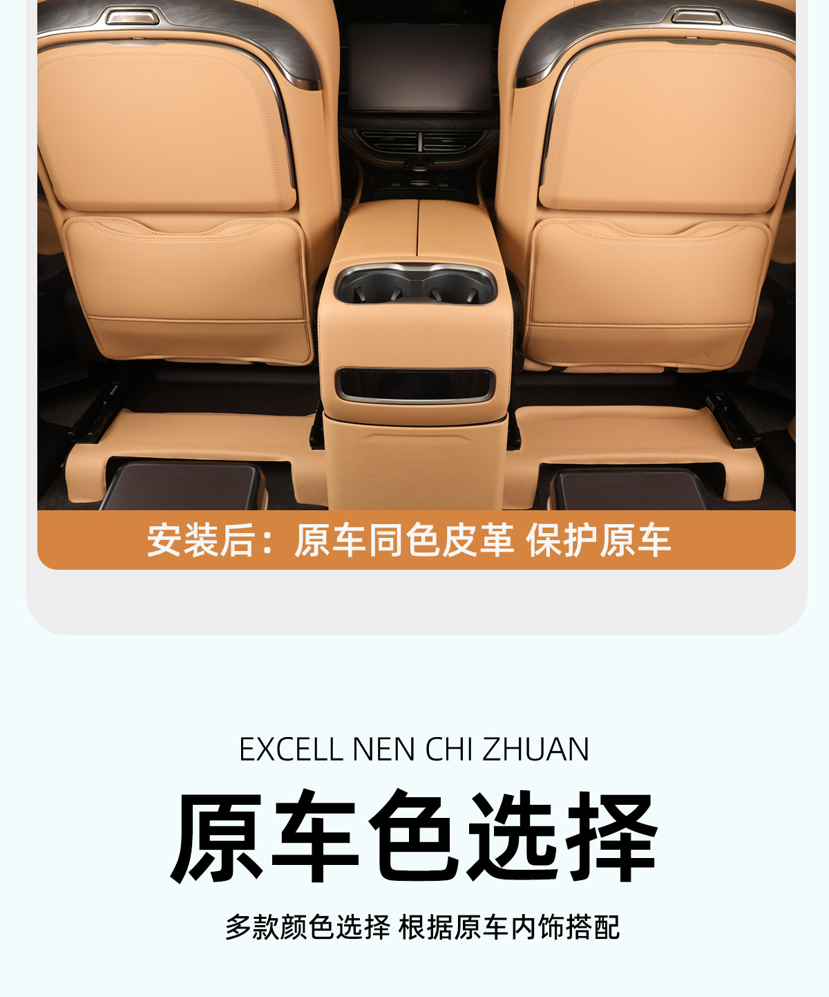 Suitable for -5 Denza D9 Seat Anti-Kick Pad, Rear Seat Rear Protective Pad, Backrest, Complete Collection for Use in the Car