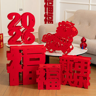 元旦新年装饰生肖福摆件2026马年幼儿园班级教室喜庆氛围布置摆饰