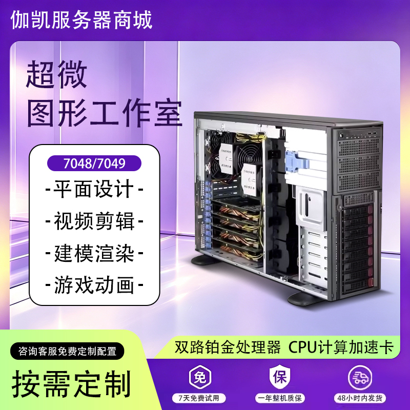 Ultra-Micro 4-Card Gpu Server 7048Gr-Tr/7049Gp Graphics Design Rendering Tower Workstation Ai Host