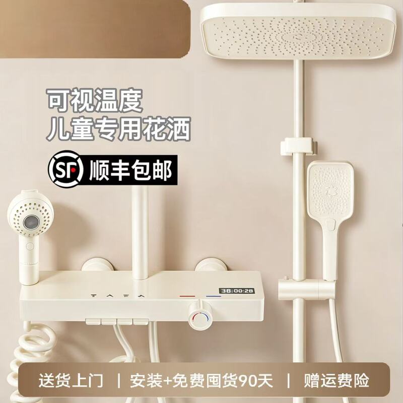Cream-Colored White Children's Shower Set with Copper Booster Showerhead, a Magical Tool for Baby Bathing, Hair Washing, and Washing the Bottom