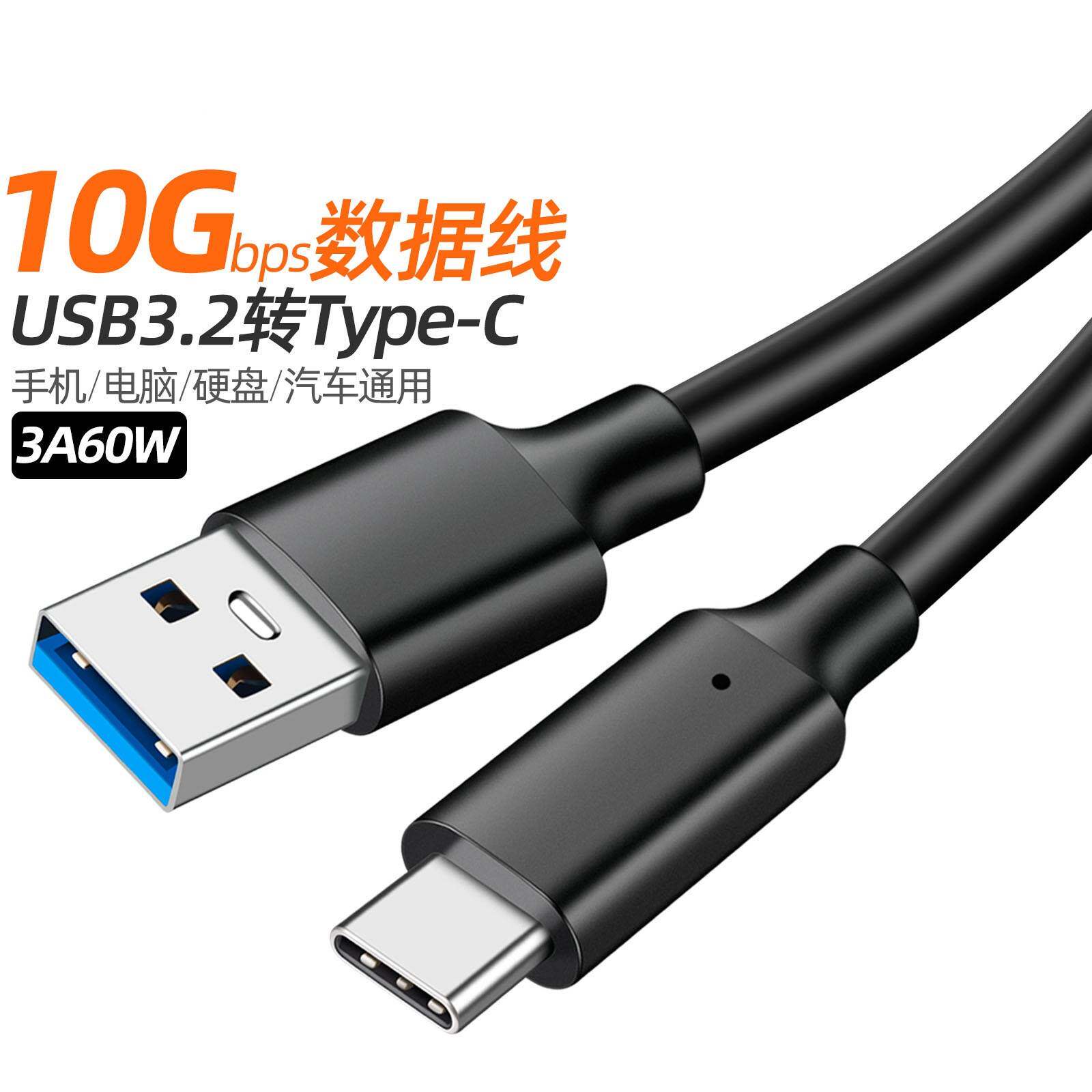 Кабель для передачи данных USB3.2 с твердотельным жестким диском 10 Гбит / с к высокоскоростному мобильному жесткому диску Typec 3.0 Gen2 подходит для флэш-кабеля Apple 16pro, кабеля для передачи данных мобильного телефона iphone15, кабеля для ipad