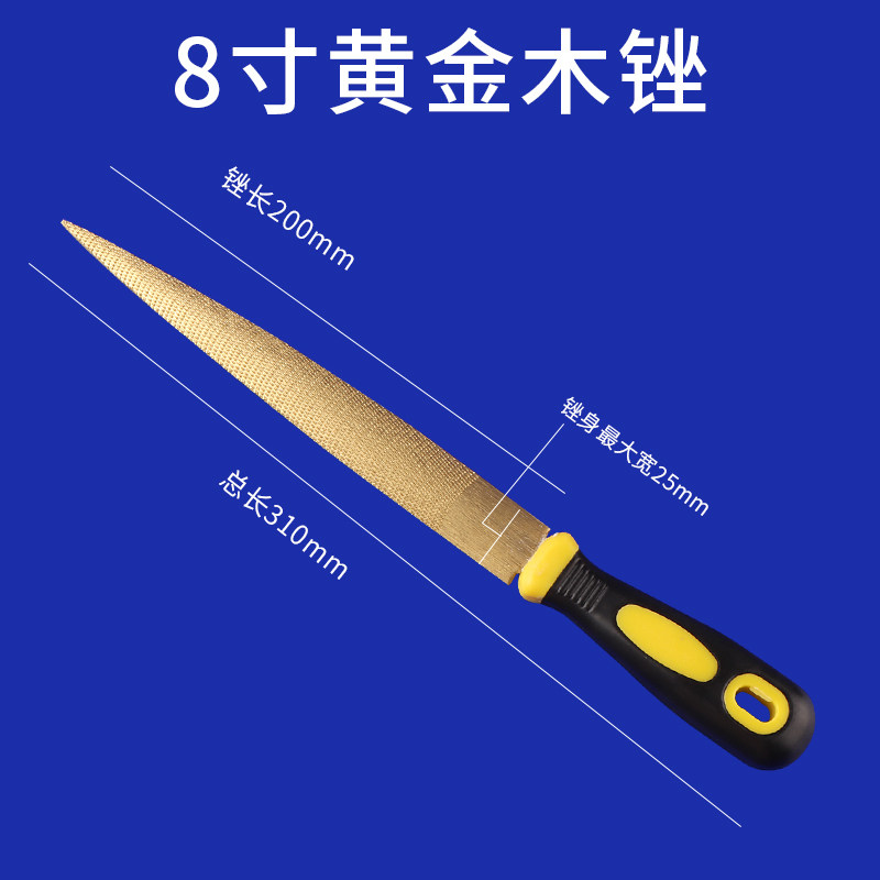 木工黄金锉刀什锦木锉手工锉刀套装木工锉子打磨工具硬木打磨专用
