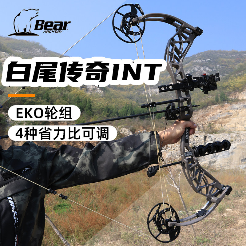 狩猎新境界!熊牌复合弓新款白尾传奇INT高箭速滑轮弓MAXX带你飞天遁地狩猎之旅🔥弓箭手必备神器!-弹弓-淘宝好物网