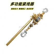 Multifunctional Japanese-style wire rope tightener wire rope double-hook tensioner Japanese-style universal wire clamp wire clamp tightener