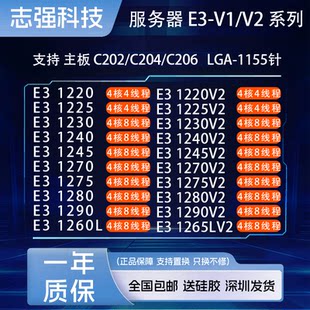 [E3-1230V2 1225v2  1240v2 1245v2 1275v2 1230 1240 cpu]