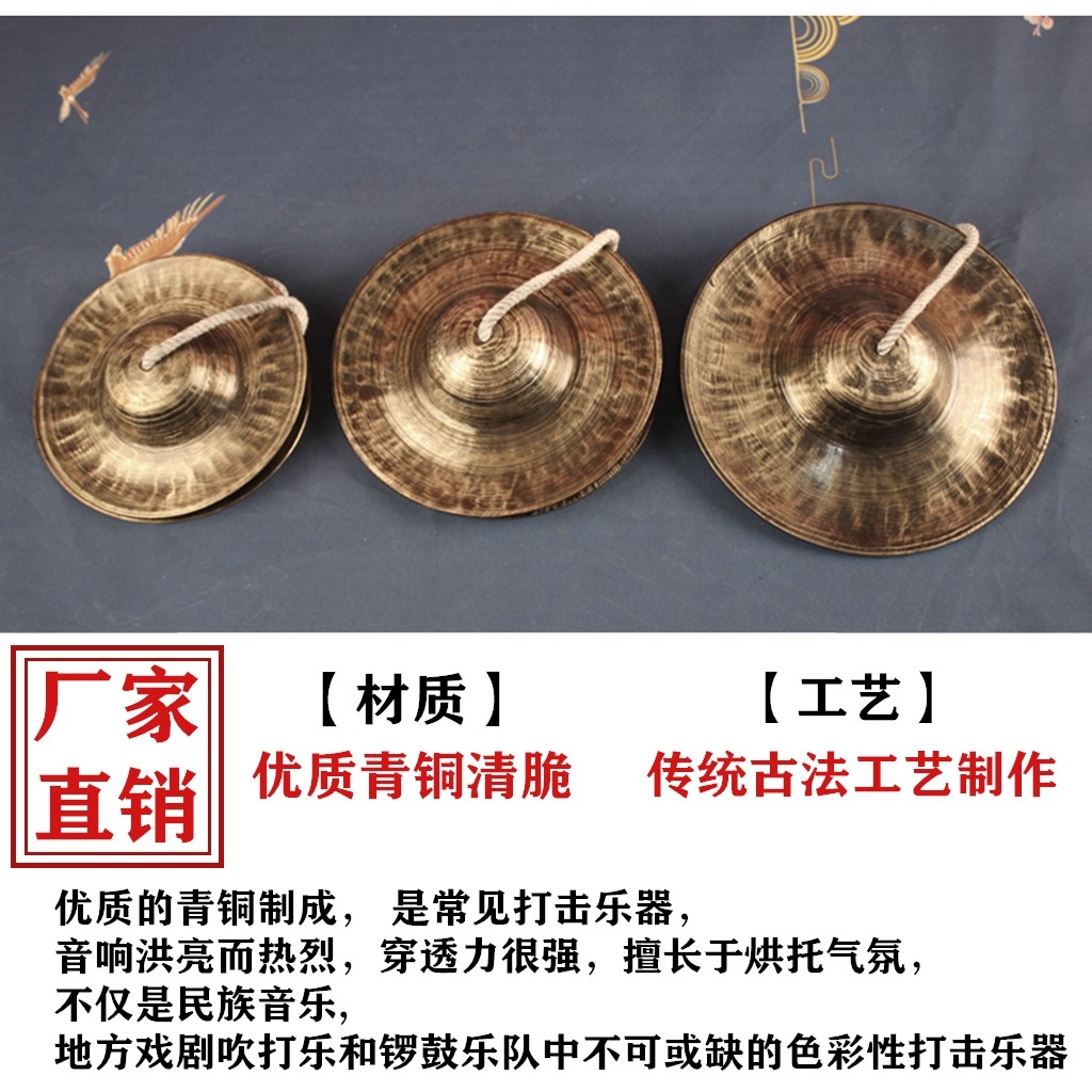 手工精制15CM青铜小铙:古典音乐的灵魂,敲响你的音乐梦想🎶-广钹-淘宝百科网