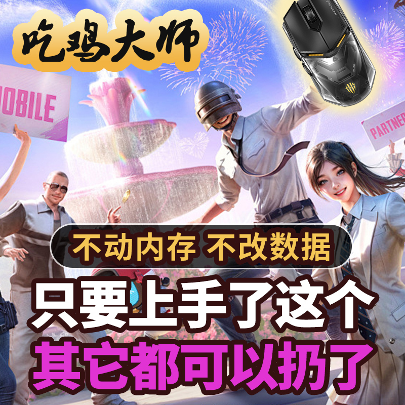 Jedi Pubg Ai Adsorption Intelligent Reasoning Image Recognition Graphics Card Driver Steam Pubg Streamer's Same Tool Jedi Pubg Ai Adsorption Intelligent Reasoning Image Recognition Graphics Card Driver Steam Pubg Streamer's Same Tool