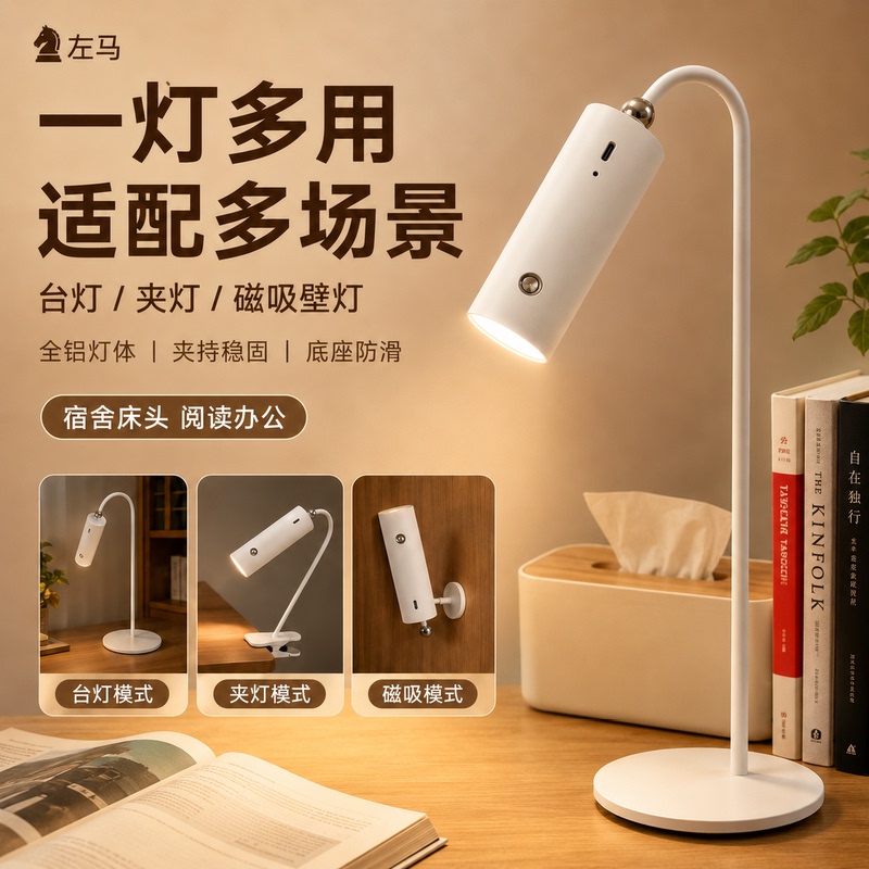 Zuoma Rechargeable Desk Lamp 2026 New Model Eye Protection Bedside Multifunctional Student Dormitory Reading Strong Magnetic Work Lamp Zuoma Rechargeable Desk Lamp 2026 New Model Eye Protection Bedside Multifunctional Student Dormitory Reading Strong Magnetic Work Lamp