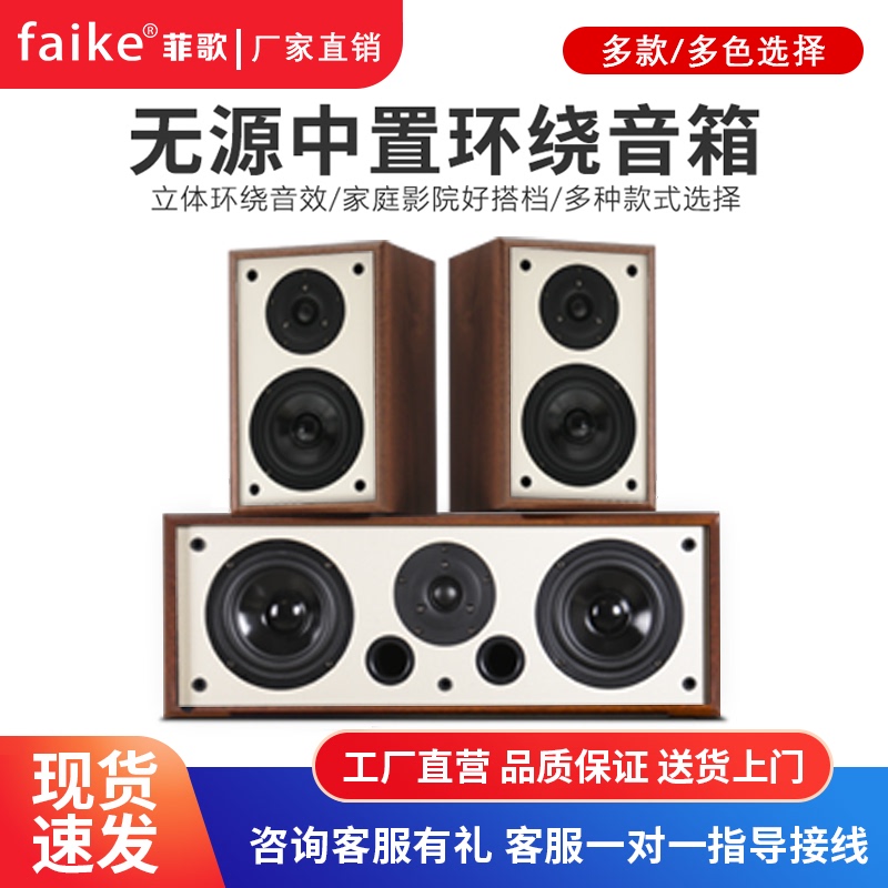 Feige 5.1 Passive Center Surround Speaker Home Theater Universal Living Room Wooden Combination Audio Set Wall-Mounted