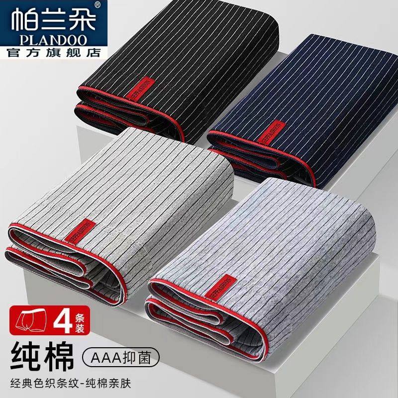 Parlando men's underwear antibacterial crotch striped loose youth trendy mid-waist student pants men's pants