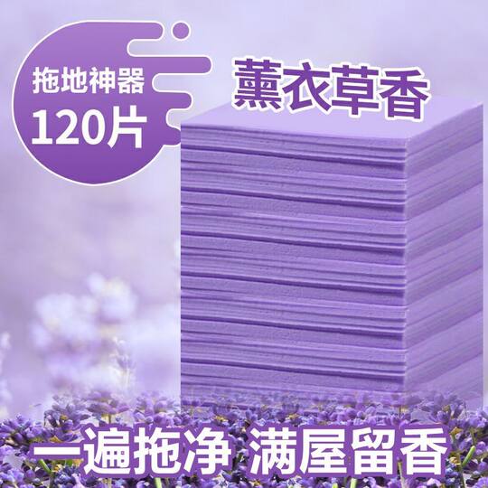 地板护理清洁片香型除异味强力瓷砖清洁剂擦地拖地神器一拖净