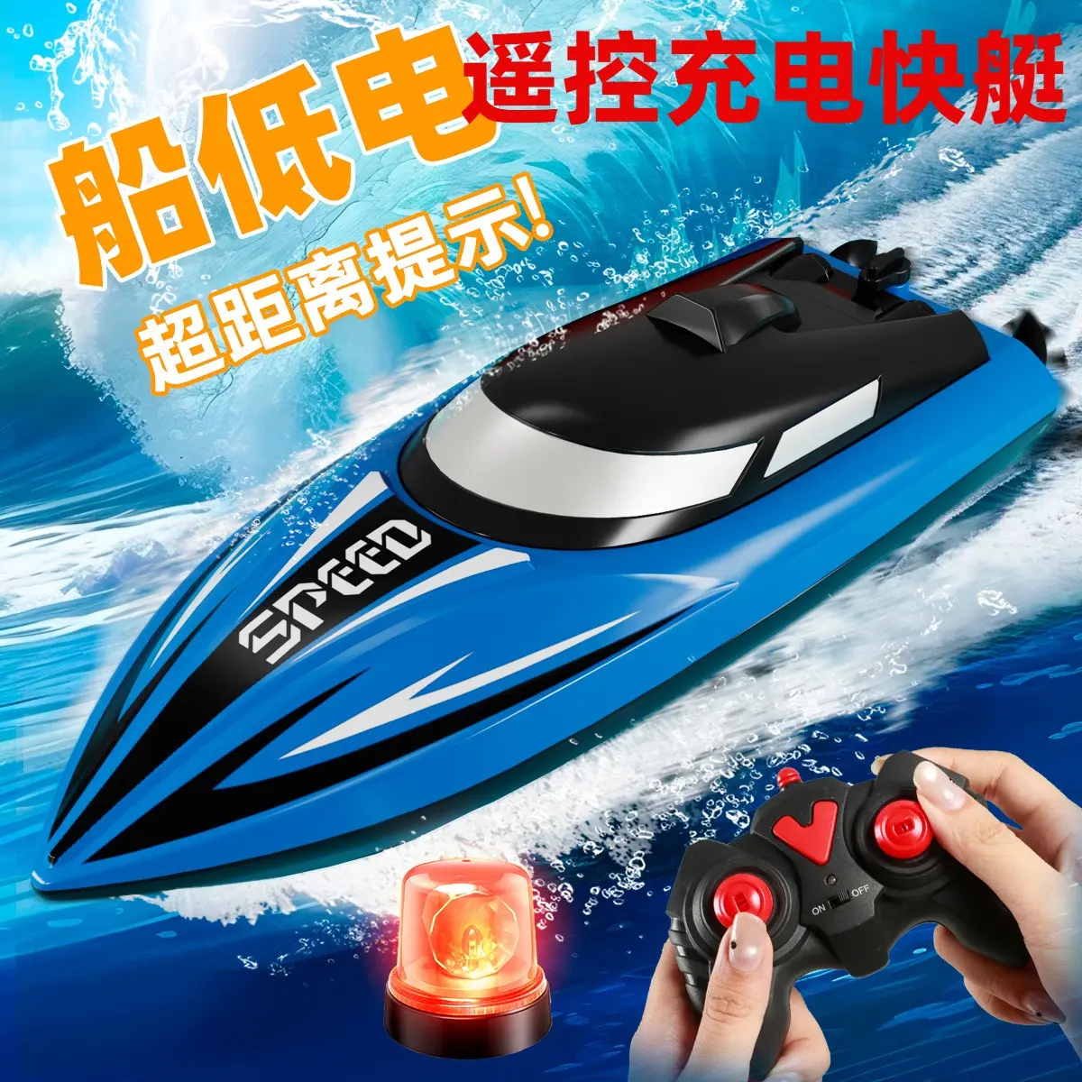 無人子供用リモコンボート、充電式スピードボート、男の子用水遊びおもちゃ、リモコン宇宙船モデル、小学生用リモコンボート
