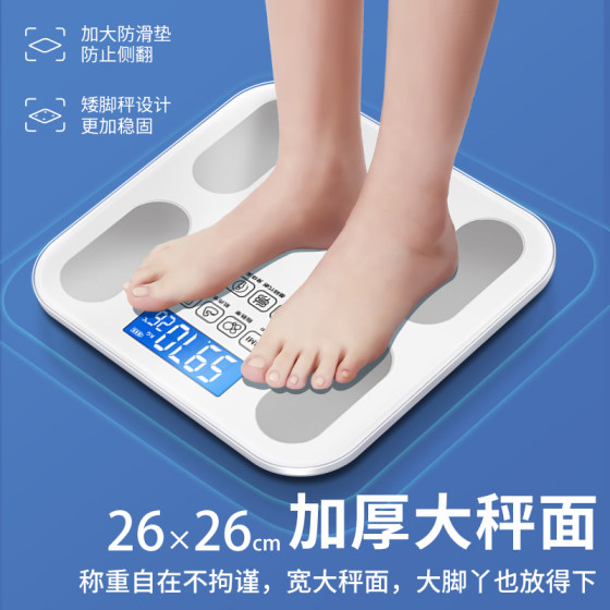 体重秤家用高精准智能体脂秤减肥专用小型充电称体重的人体电子称
