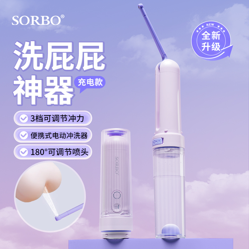Electric Bidet for Postpartum Care, Portable Private Parts Cleaner for Postpartum Women, External Genital Cleaner, Post-Poop Anal Irrigator Electric Bidet for Postpartum Care, Portable Private Parts Cleaner for Postpartum Women, External Genital Cleaner, Post-Poop Anal Irrigator
