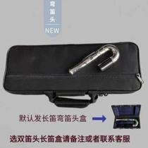 Type tube flute flute flute mouth flute curved flute mouthpiece childrens flute mouthpiece C bent pipe accessories U blow