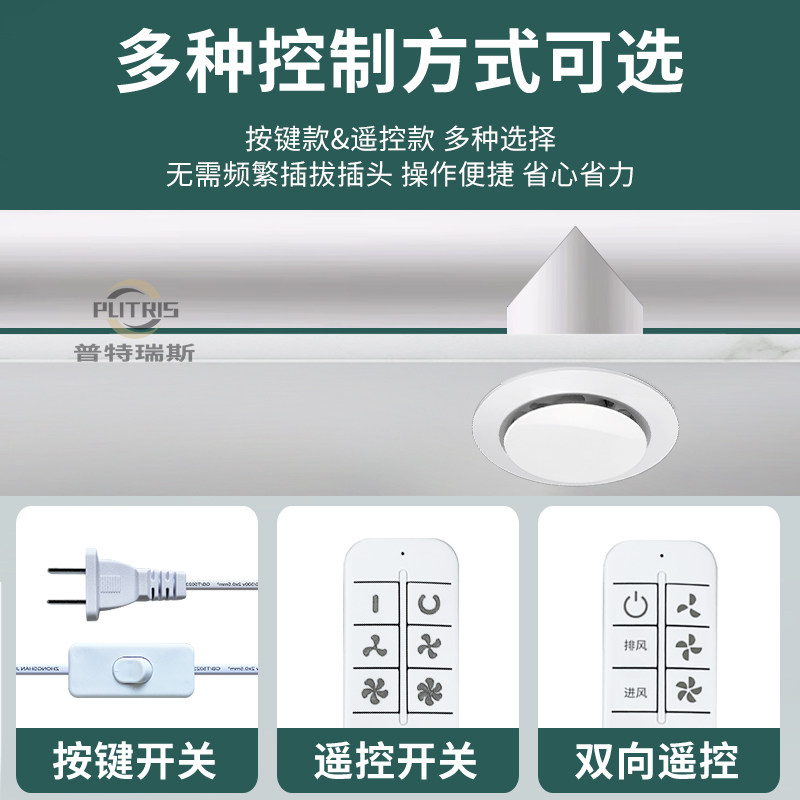 Two-Way Exhaust Fan Bathroom Ventilation Fan Household Wall-Mounted Powerful Silent 110 Duct Exhaust Fan 160
