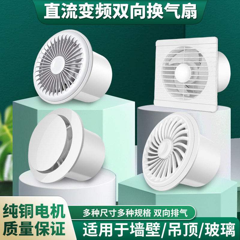 Exhaust Fan Bathroom Ventilation Fan Wall-Mounted Glass Powerful Household Duct Exhaust Fan Silent