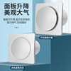 Exhaust Fan for Bathroom, Glass Window Type, Household Exhaust Fan with Automatic Lift and Ventilation, Powerful and Quiet Toilet Exhaust Fan
