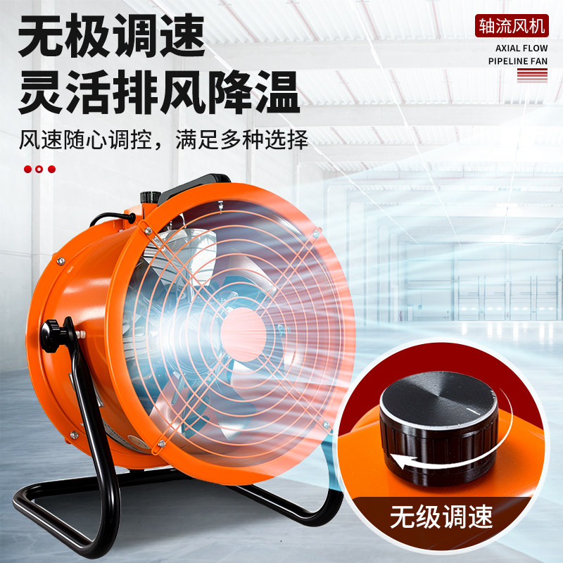 Axial Flow Fan, Powerful Exhaust Fan, High-Power Kitchen Fume Exhaust Fan, Floor-Mounted Industrial Blower Fan