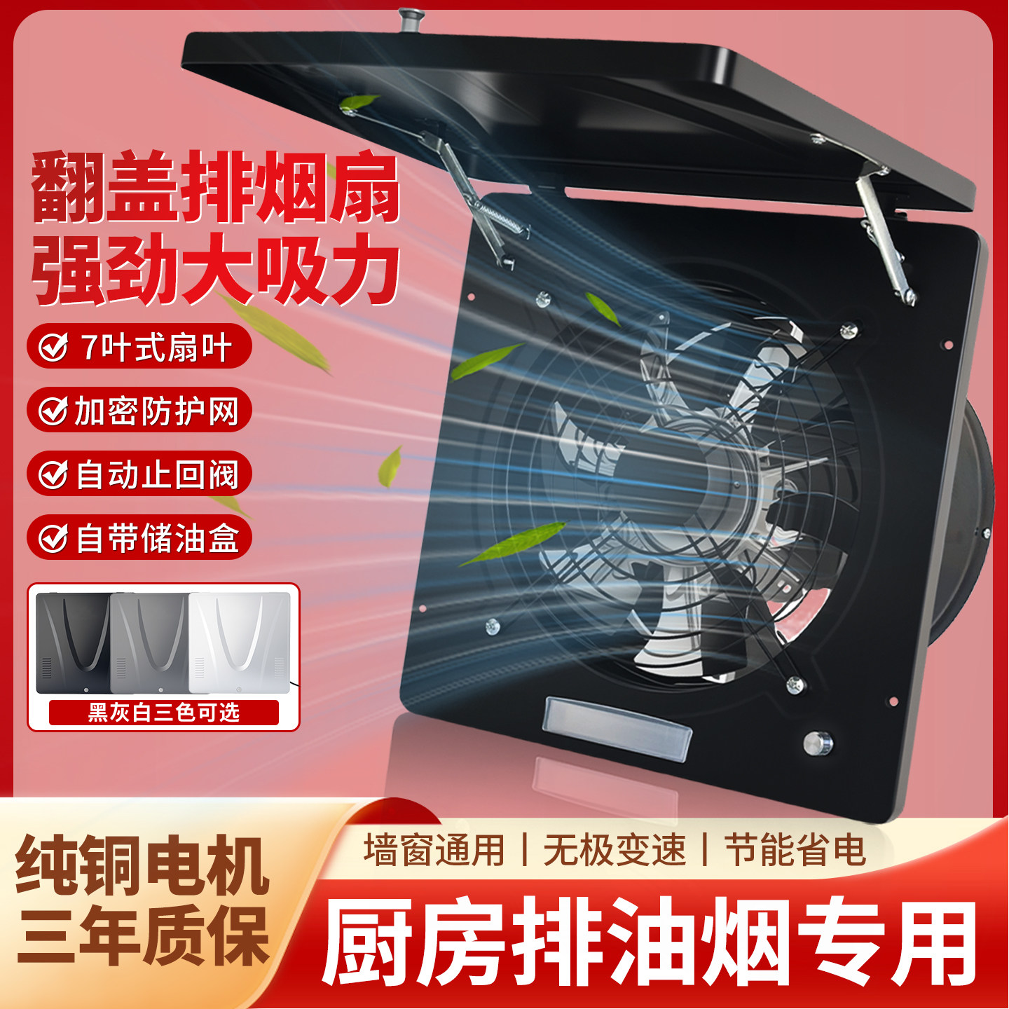 Kitchen Household High-Power Exhaust Fan, Powerful Range Hood, 10inch Flip-Top Window Exhaust Fan, Wall-Mounted Exhaust Fan