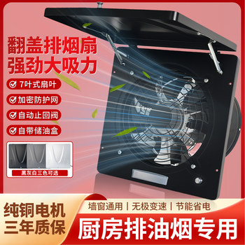 Kitchen Household High-Power Exhaust Fan, Powerful Range Hood, 10inch Flip-Top Window Exhaust Fan, Wall-Mounted Exhaust Fan