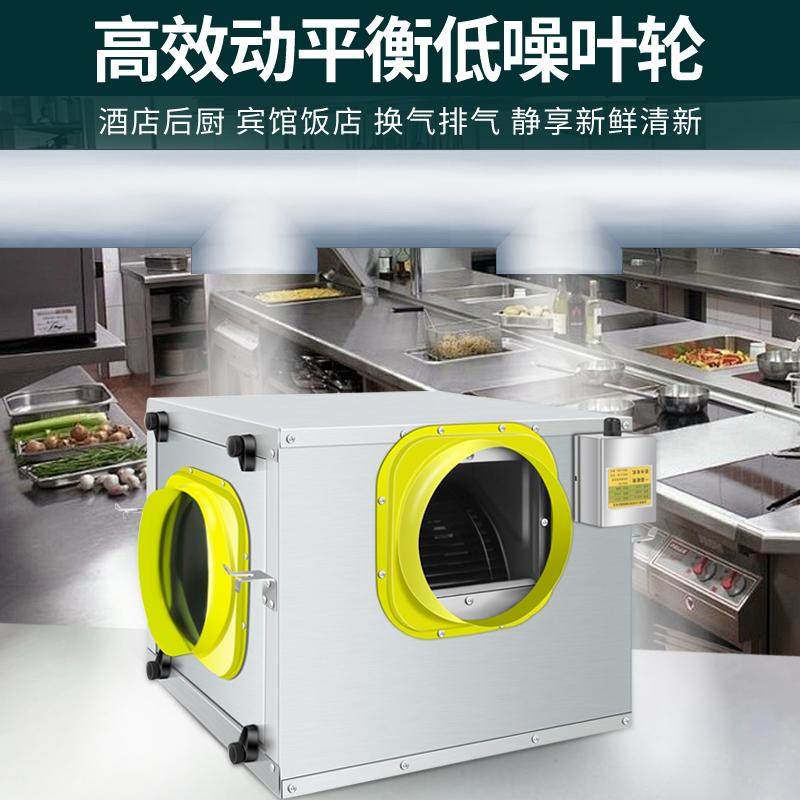 Commercial Duct Exhaust Fan, Powerful Kitchen High-Power Range Hood, Fresh Air Ventilation Machine, Ultra-Quiet Exhaust Fan System