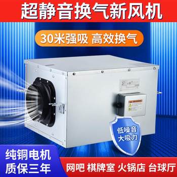 Silent Fresh Air Fan, Commercial Duct Exhaust Fan, Powerful Household Fresh Air Purification System Ventilation Fan, Powerful Exhaust Fan