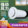 Two-Way Fresh Air Ventilation Fan, Wall-Mounted Integrated Bedroom Circulation Home Fresh Air Purifier System, Silent